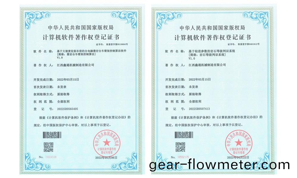 計算機輭件(jian)著作(zuo)權登(deng)記證(zheng)書