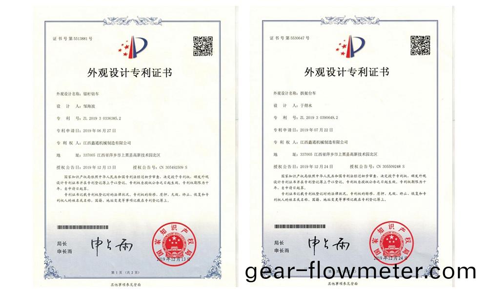外(wai)觀設計專(zhuan)利(li)證(zheng)書