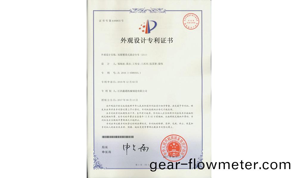 實用(yong)新型專(zhuan)利(li)證書