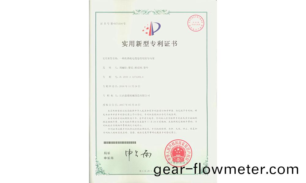 實用(yong)新(xin)型(xing)專(zhuan)利(li)證(zheng)書(shu)