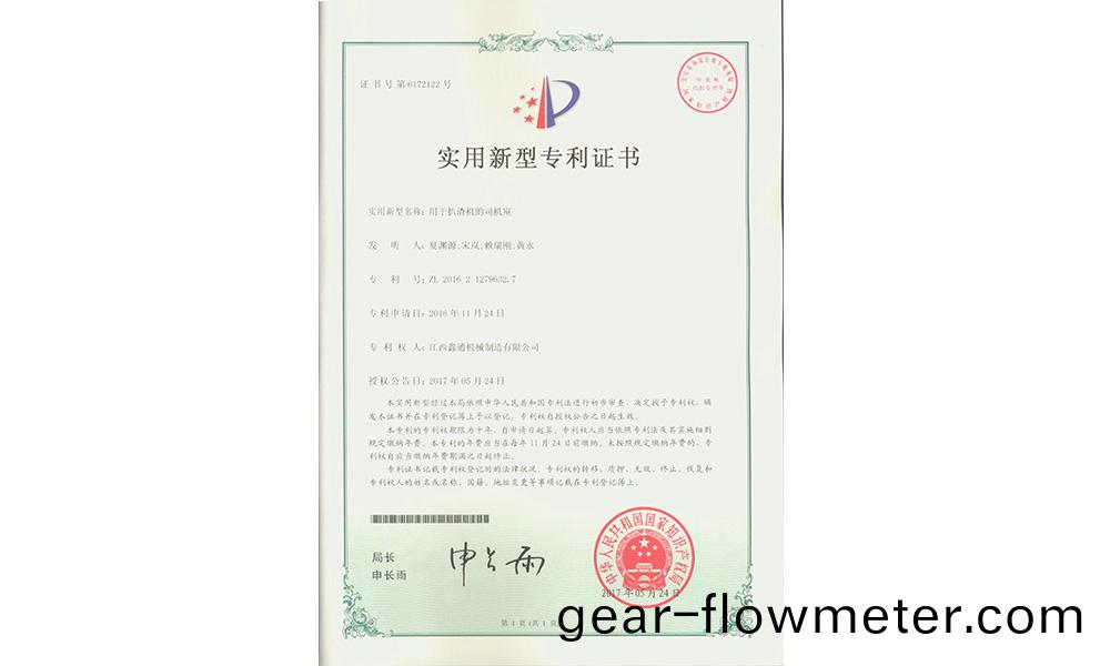 實(shi)用(yong)新型專利證書
