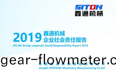 2019年(nian)社(she)會(hui)責任報告