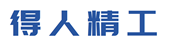 深圳(zhen)市(shi)得(de)人精(jing)工製造有(you)限公司(si)